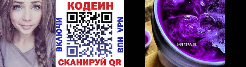 Кодеиновый сироп Lean Purple Drank  купить   Заречный 